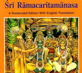 Image-Sri Ramacaritamanasa